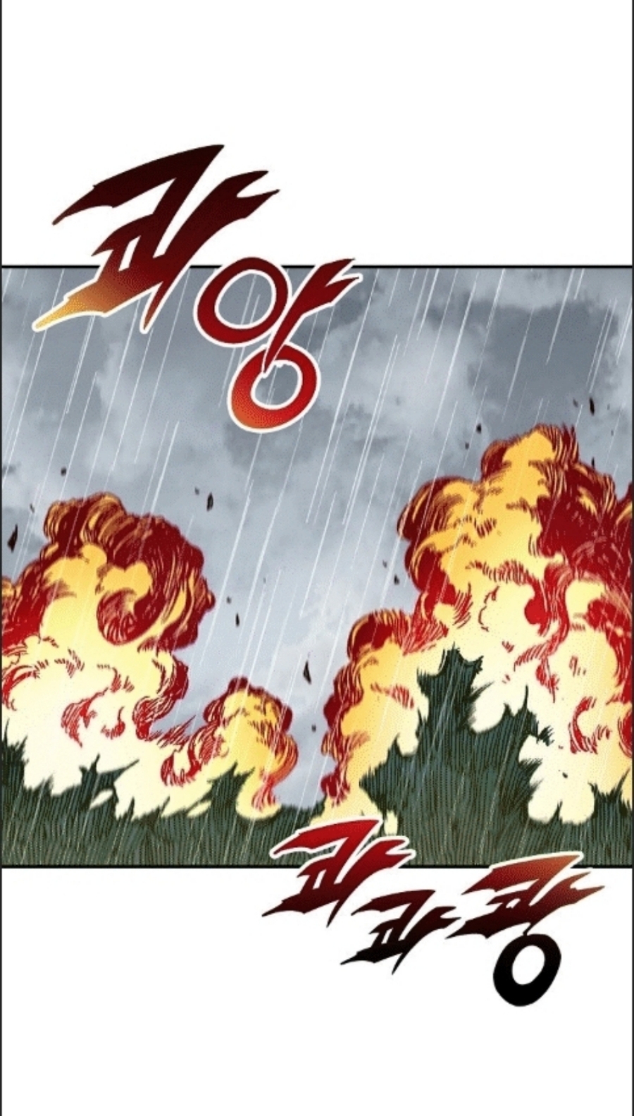 Memoir Of The King Of War 85 (42)